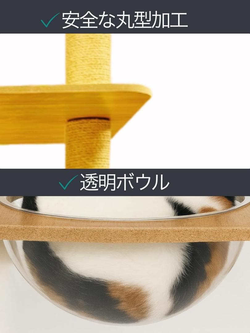 大型 キャットタワー 3つの高さに変えられる！！透明ボウル2ヶ所 新品未使用品
