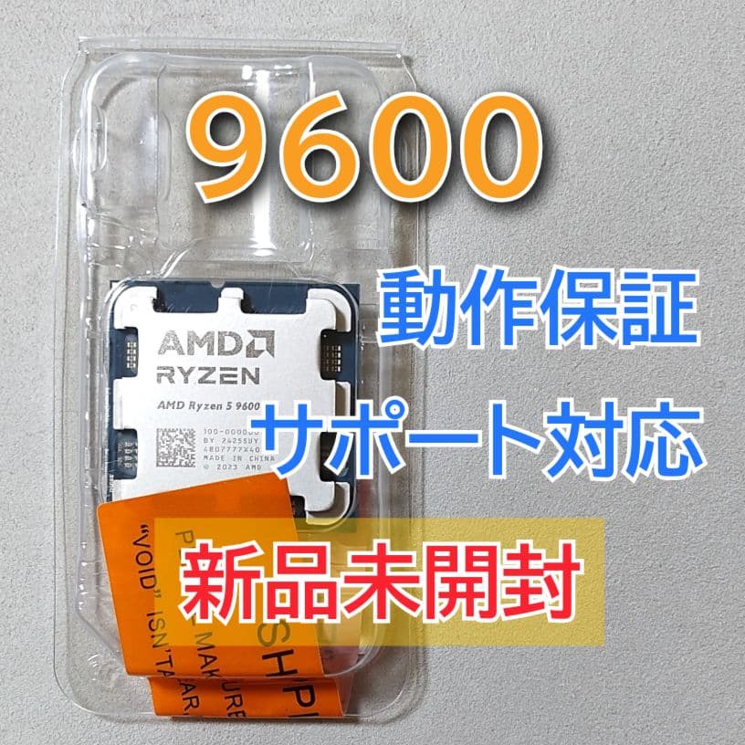 新品未開封☆AMD Ryzen 5 9600 Socket AM5 6コア
