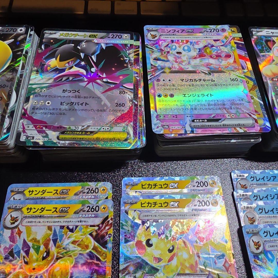 ポケモンカード　RR 700枚超　まとめ売り