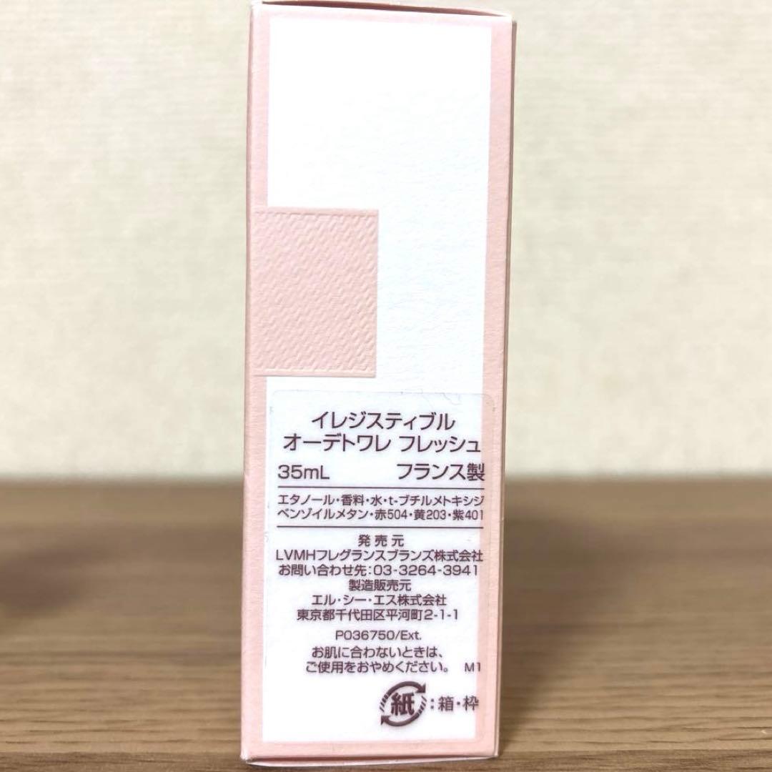 GIVENCHY イレジスティブル オーデトワレ フレッシュ 35ml