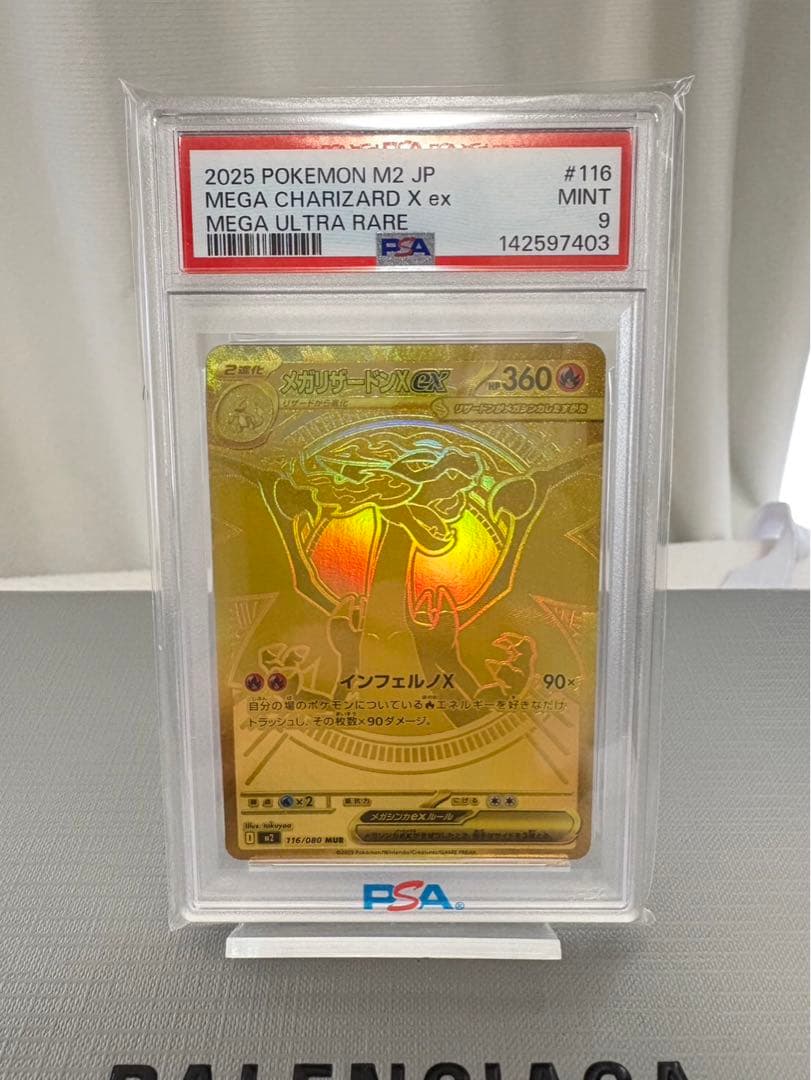 【PSA9】メガリザードンXex MUR