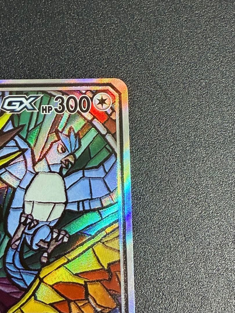 スカイレジェンド　ファイヤー&サンダー&フリーザーGX 060/054 SA
