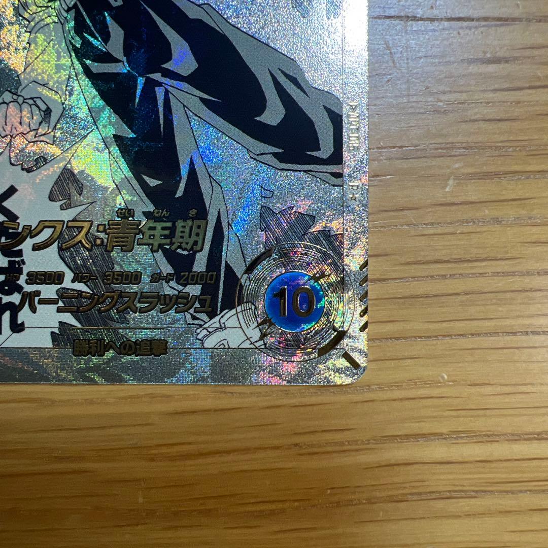 スーパーダイバーズ APT-015 Rパラレル トランクス 青年期 2枚セット