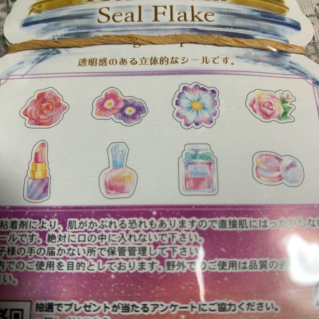 ハーバリウム フレーク シール ぷっくり 可愛い