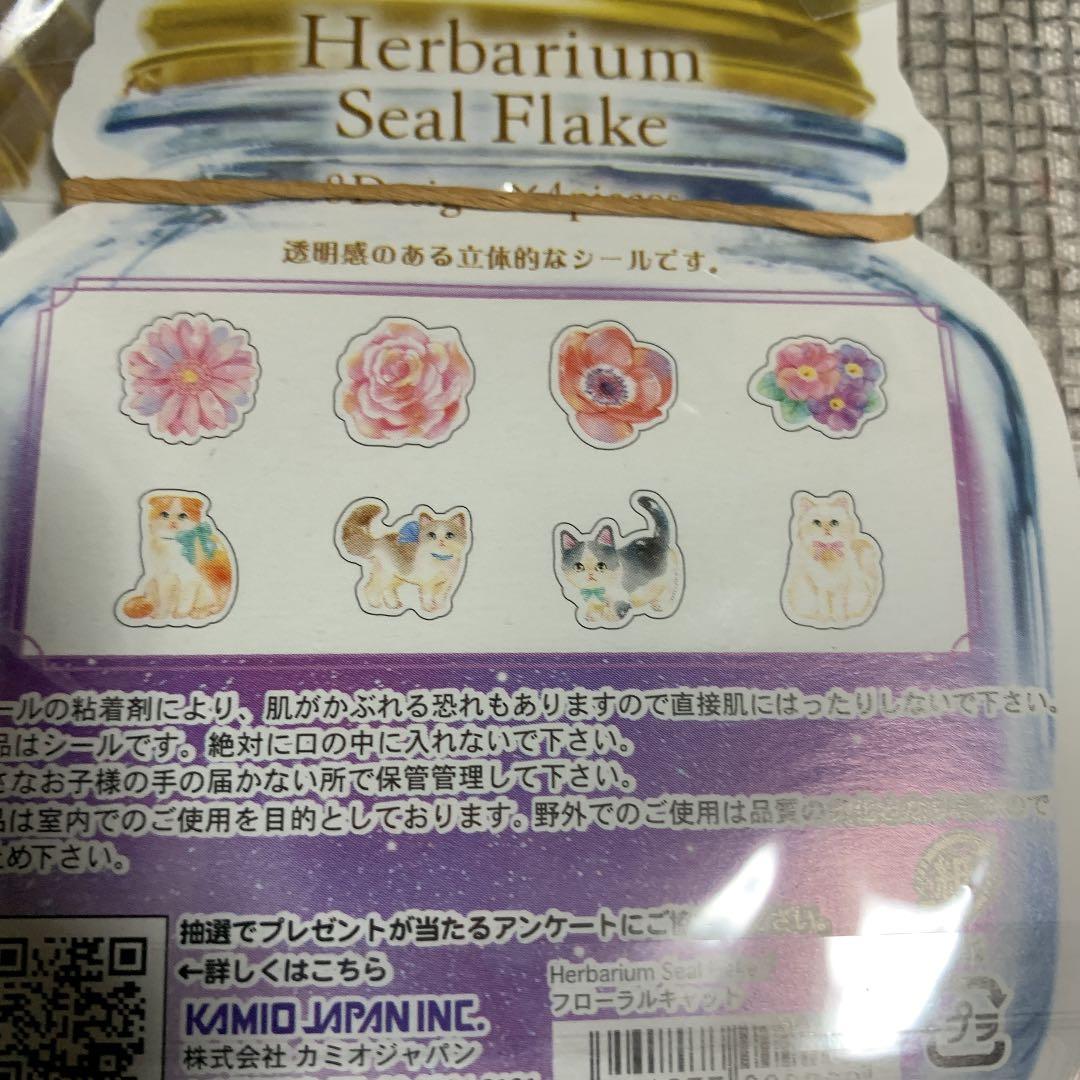 ハーバリウム フレーク シール ぷっくり 可愛い