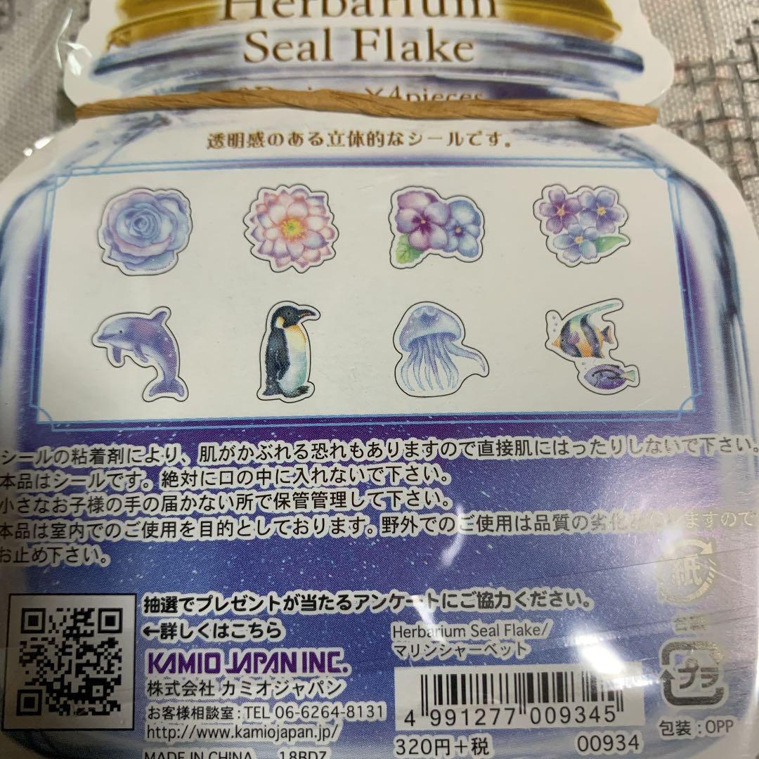 ハーバリウム フレーク シール ぷっくり 可愛い