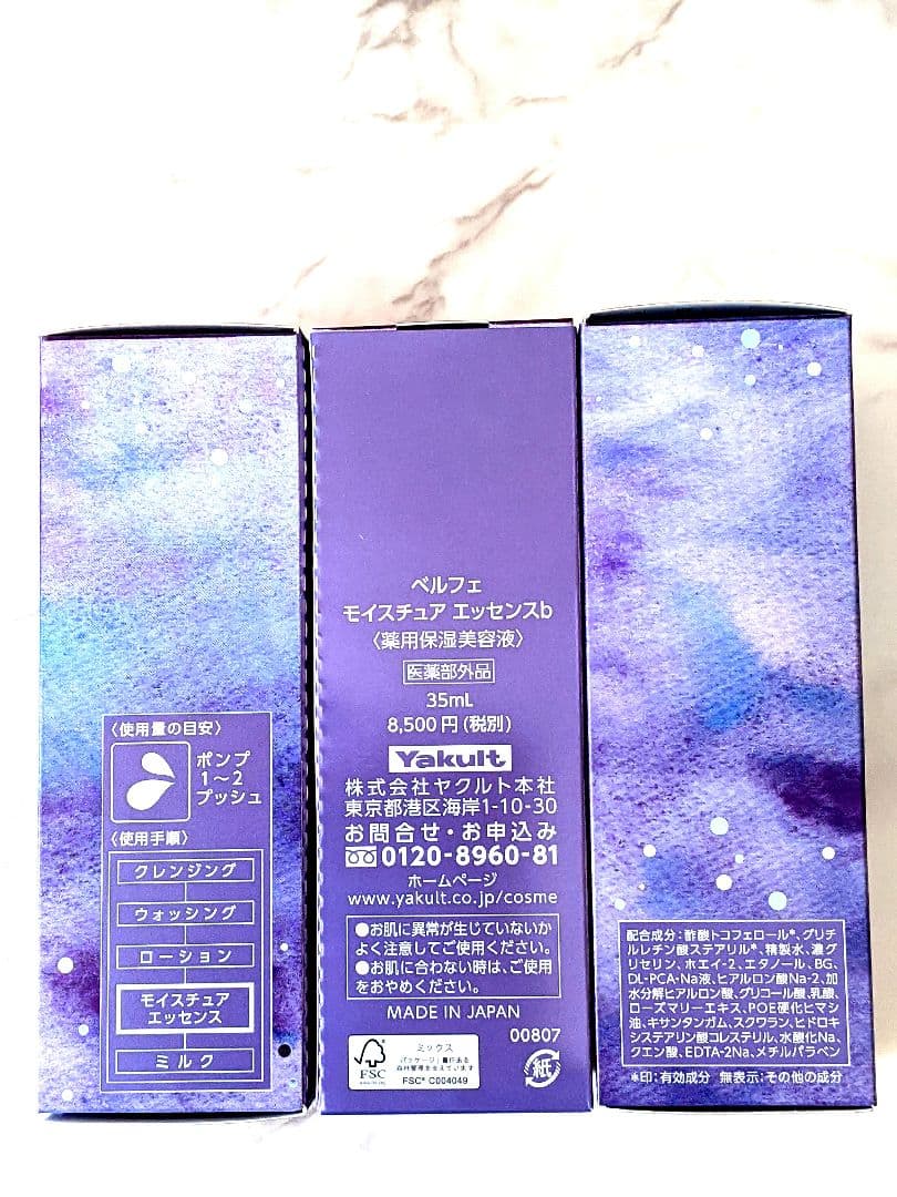 ヤクルト ベルフェ 3本