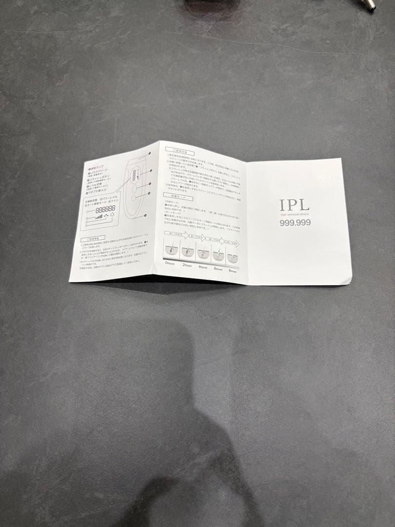 家庭用　IPL光脱毛器