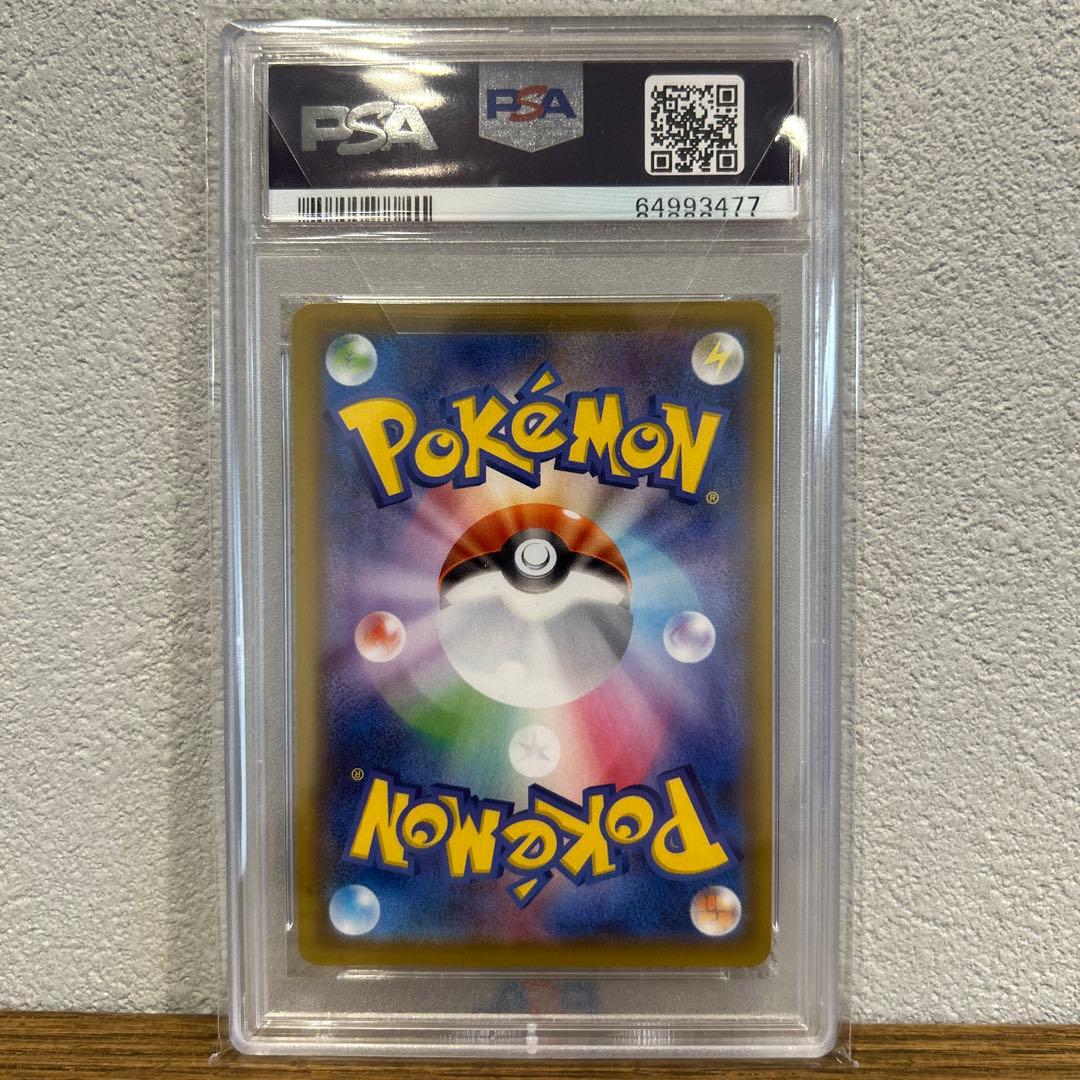 フウロSR PSA10