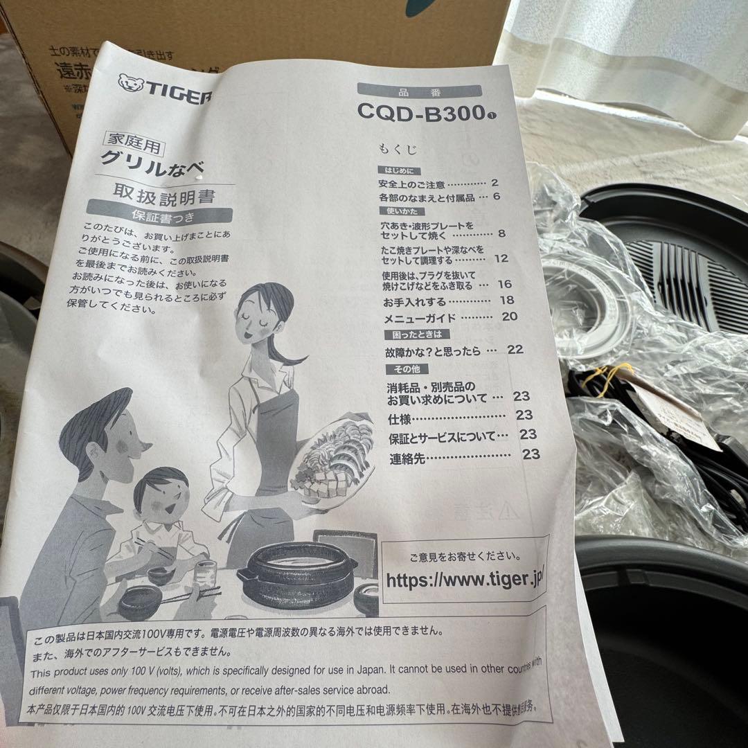 タイガー グリルなべ CQD-B300 TH