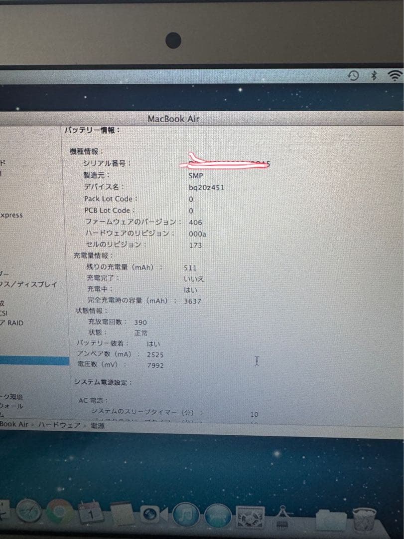 MacBook Air 11インチ Mid 2012 / 2013購入　充電つき