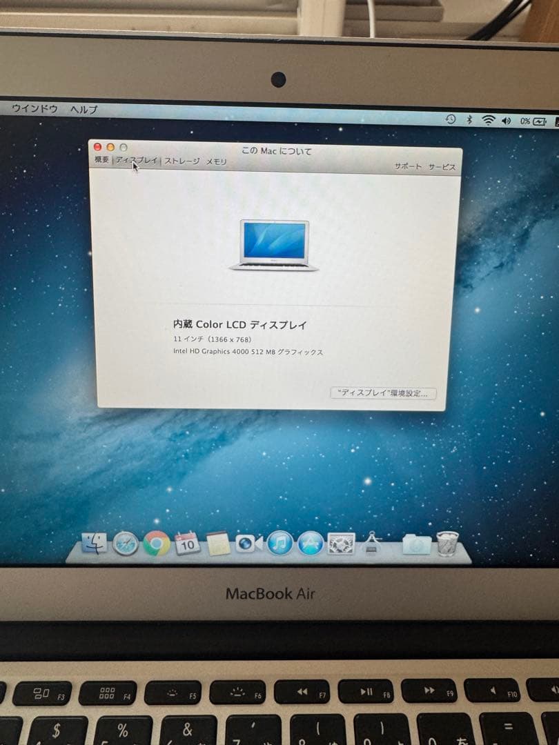 MacBook Air 11インチ Mid 2012 / 2013購入　充電つき