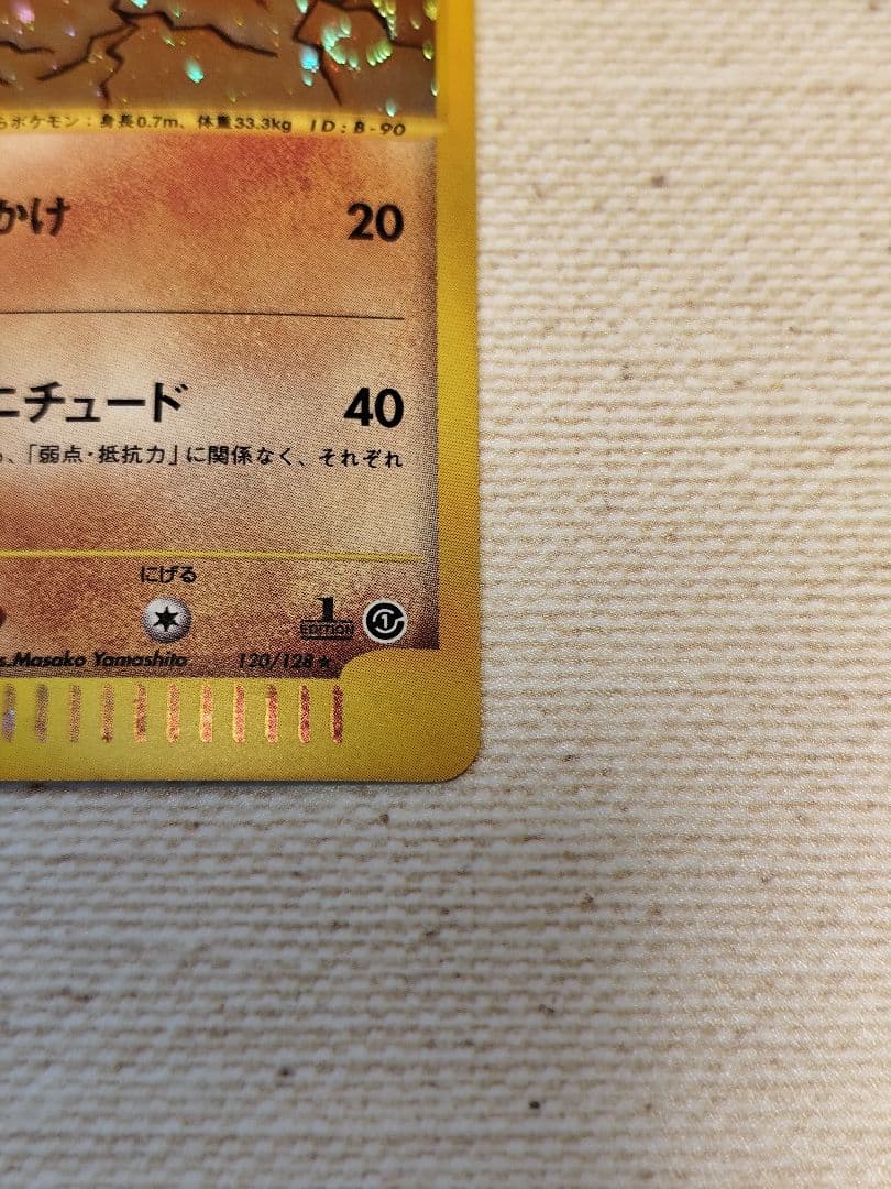 ダグトリオ ★ eカード うずまきホロ 基本拡張パック120/128