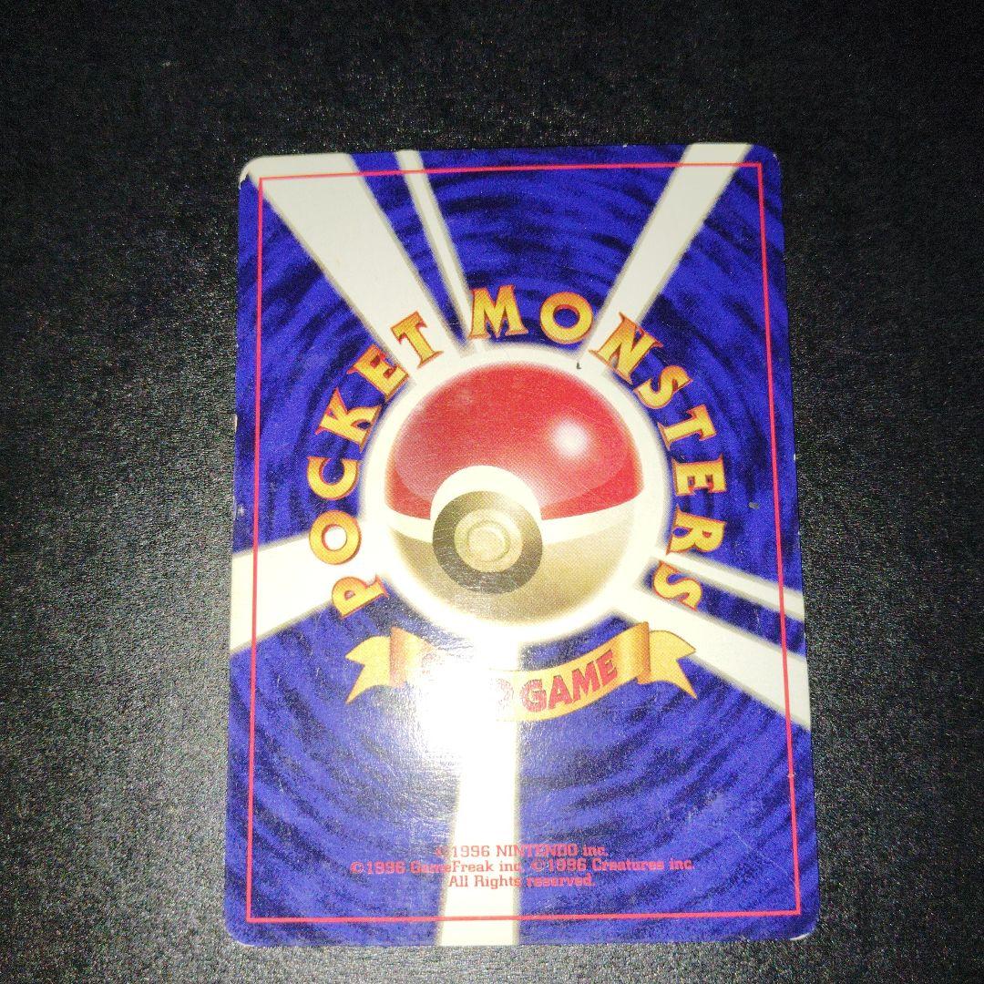 レアコイル旧裏　初版　マークなし　ポケモンカード