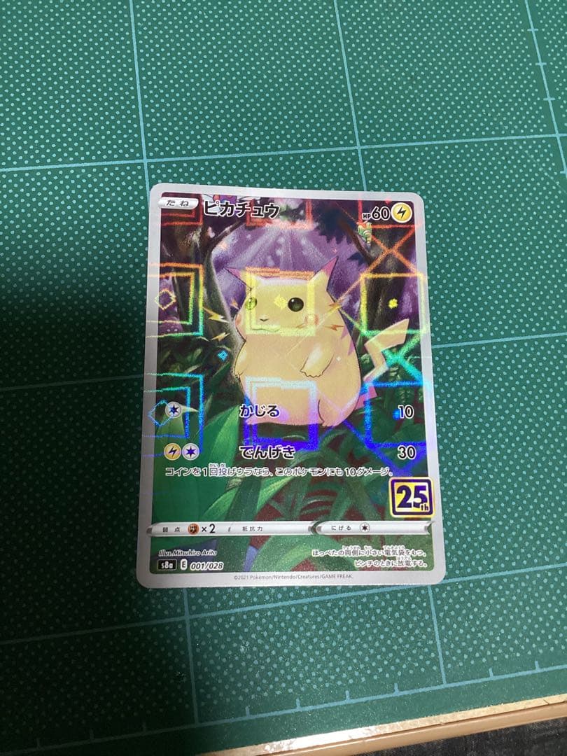 【美品】ピカチュウ 25th ミラー