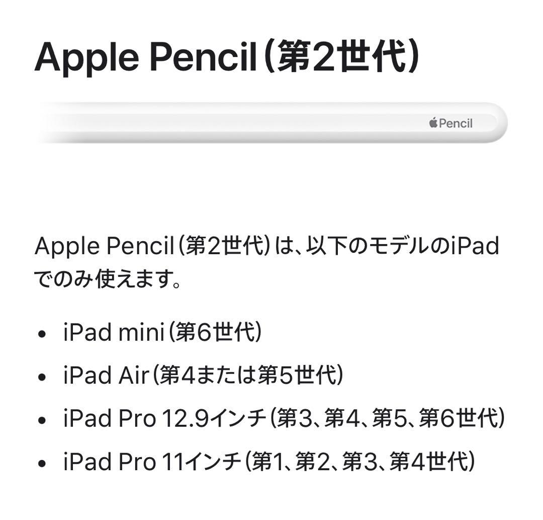 Apple Pencil 第2世代　アップル　ペンシル