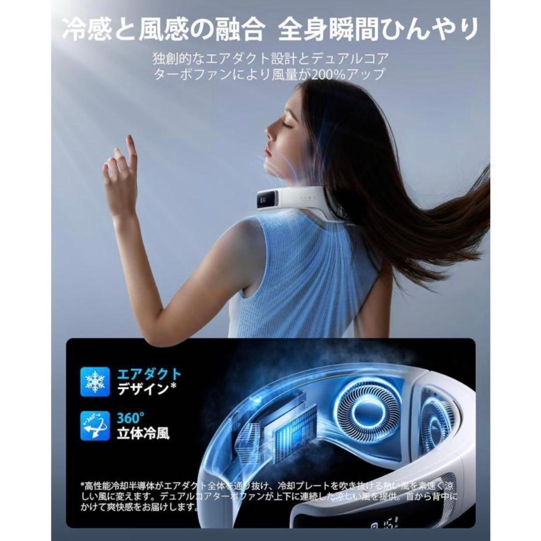 ICE MAX ネッククーラー
