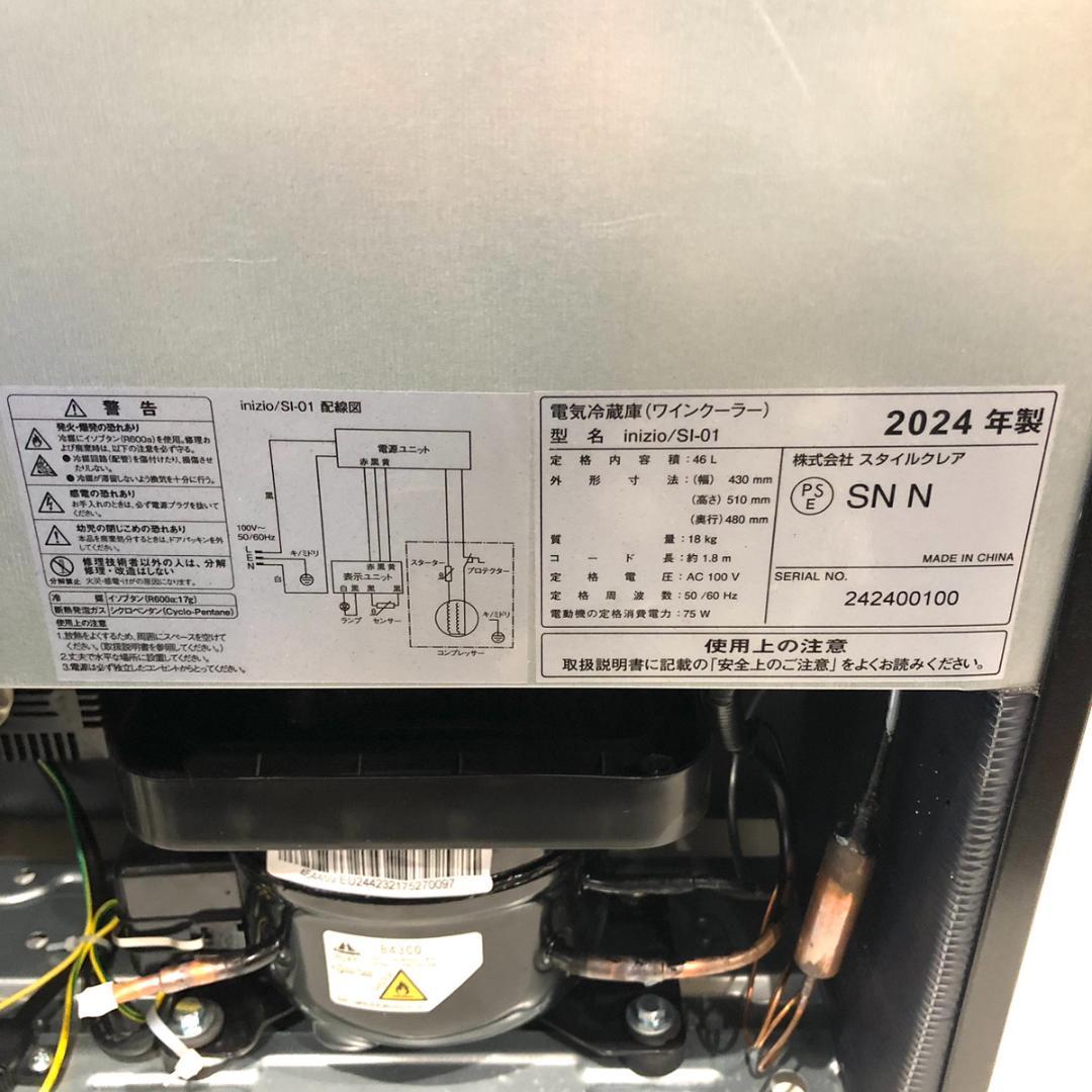 STYLRCREA 13本用ワインセラー inizio/SI-01 46L