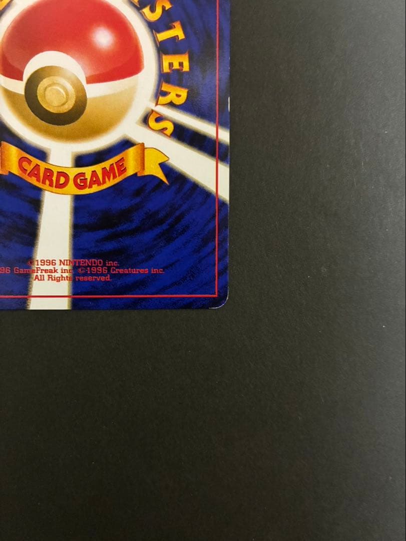 ポケモンカード ゲンガー 旧裏 第3弾拡張パック 化石の秘密
